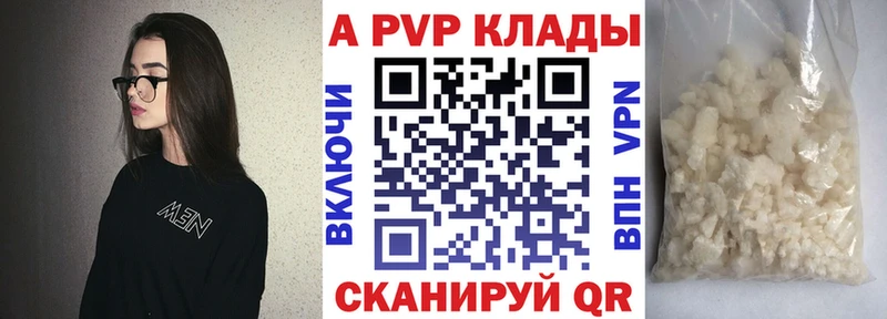 А ПВП кристаллы  как найти закладки  Злынка 