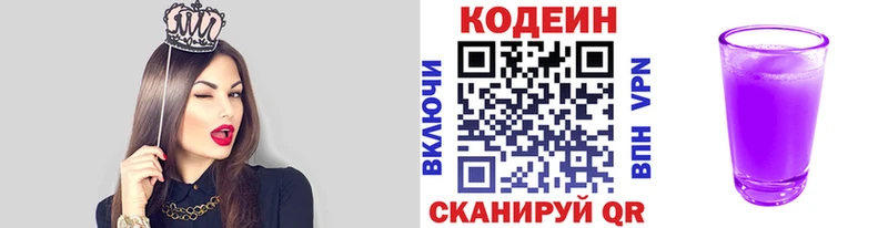 Codein напиток Lean (лин)  как найти закладки  Злынка 