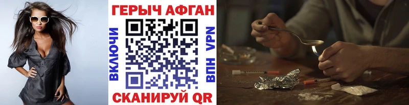 продажа наркотиков  Злынка  Героин афганец 